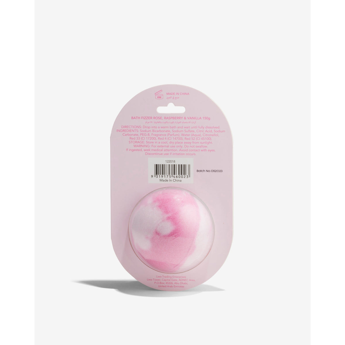 Rose, Raspberry & Vanilla Bath Bomb 150g