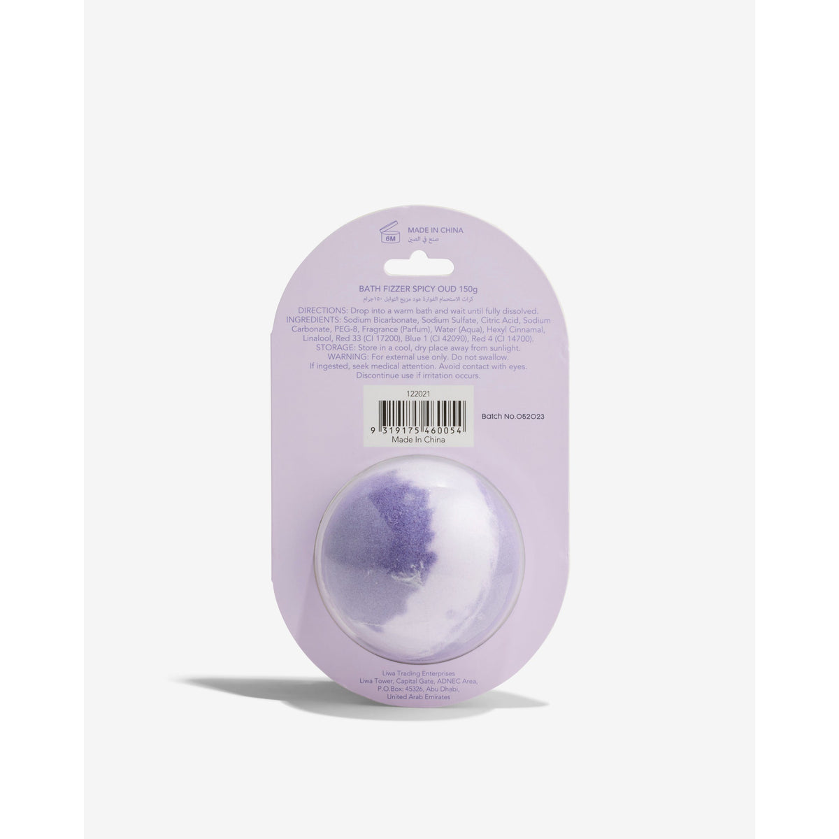 Spicy Oud Bath Bomb 150g