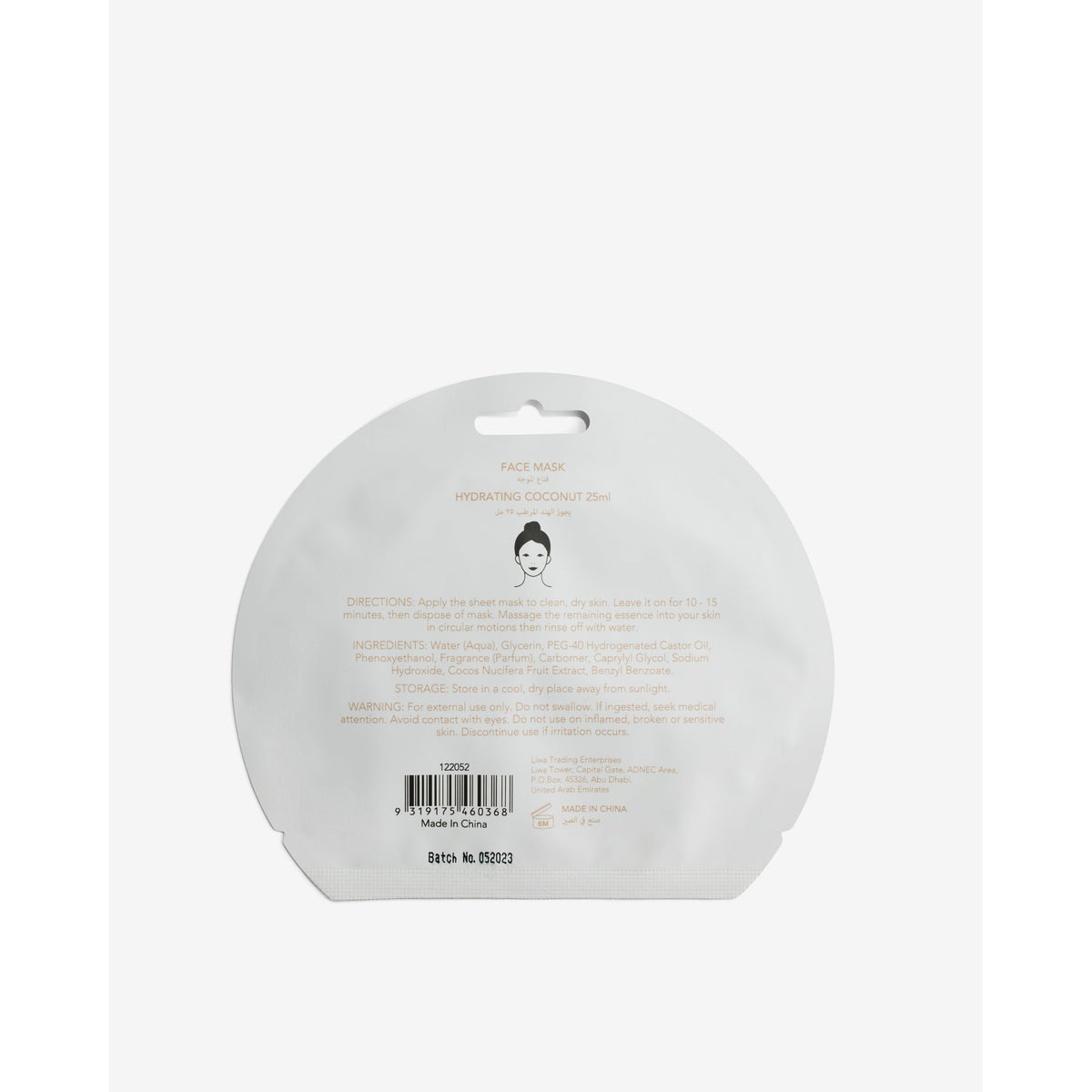 Coconut Face Mask 25ml